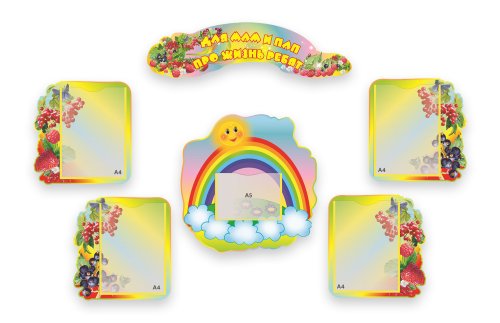 Композиция для родителей Р10-1