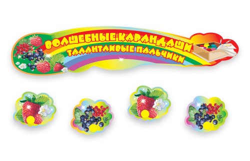 Композиция на 30 рисунков Р10-4