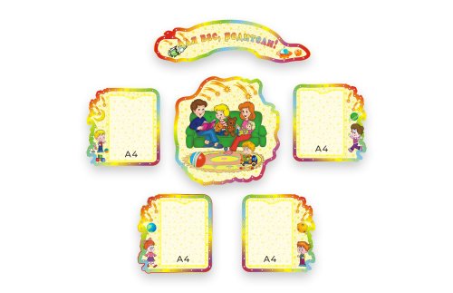 Композиция для родителей Р11-1