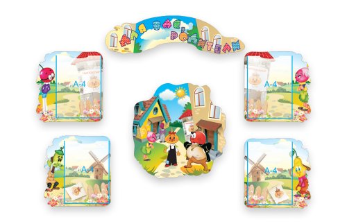 Для вас, родители! Н2097р