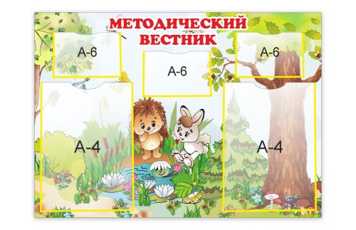 Методический вестник 3447