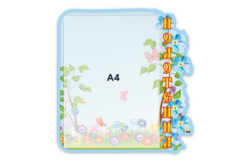 Список на полотенца 5304