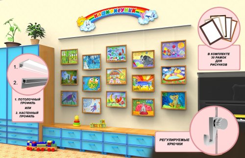 Галерейная система выставки рисунков 11440/11798