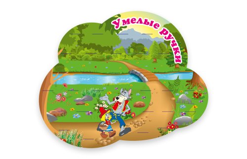 Стенд-подставка для поделок "Красная шапочка" (30 работ) 11683