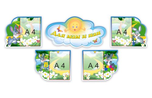 Композиция для мам и пап "Лесовичок" 12094