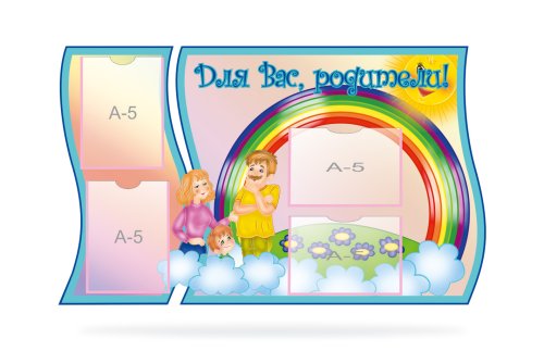 Стенд для родителей "Фантазеры" 12182