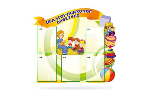 Стенд для педагога-психолога 12870