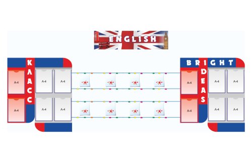 Композиция для оформления кабинета английского языка 12872