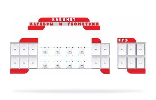 Композиция для оформления кабинета математики 12879