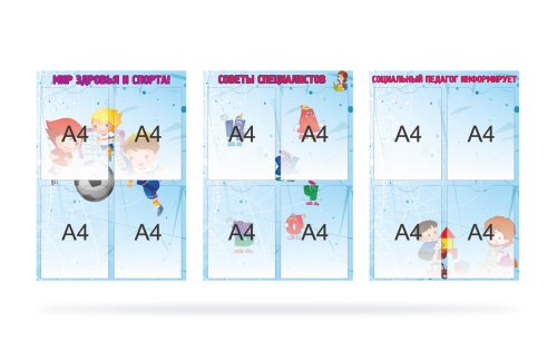 Комплект стендов для медицинского уголка 12884