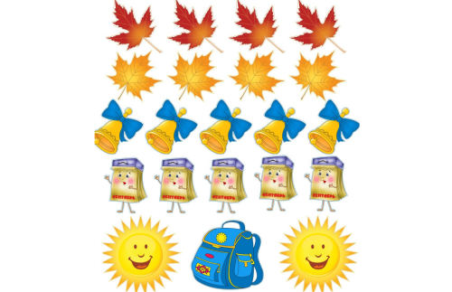 Комплект интерьерных наклеек "1 Сентября !" 8222