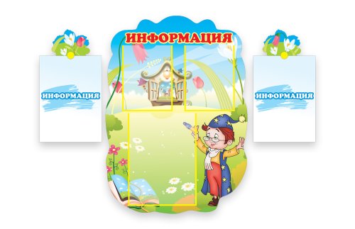 Композиция Информация 4270