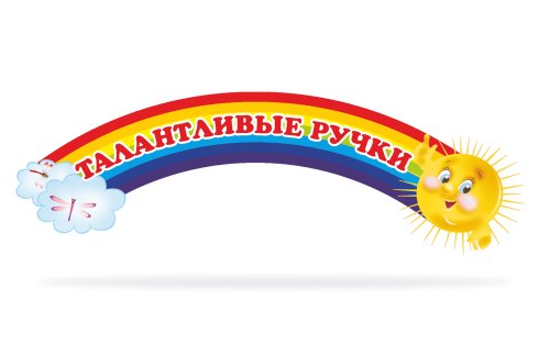 Стенд-шапка "Радуга" 4239