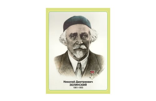 Стенд портрет Зелинский Н2328-3