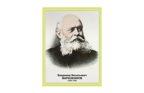 Стенд портрет Морковников Н2328-7