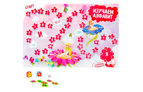 Игра-бродилка и плакат с алфавитом "Изучаем алфавит" для девочек 511488