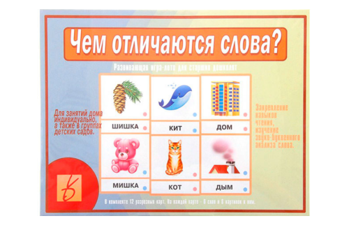 Настольная игра "Чем отличаются слова?" 771881