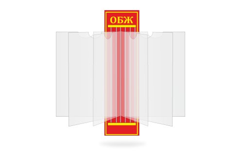 Стенд-книжка ОБЖ 00629Р