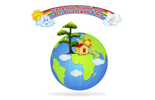 Набор декоративных элементов "Земля наш общий дом" 16570