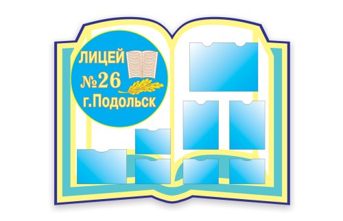 Визитная карточка лицея 20191Р