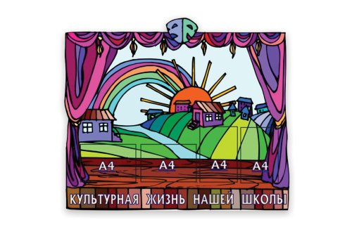 Культурная жизнь школы 20195Р