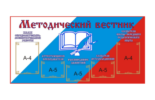 Методический вестник 20107АР