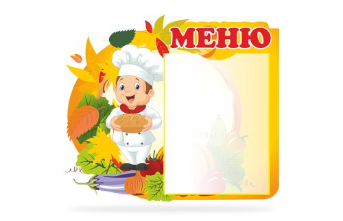 Стенд Меню  18482