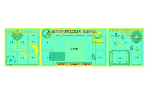 Комплект информационных стендов 21135Р