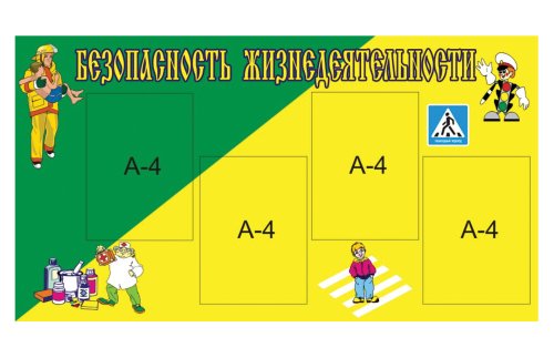 Безопасность жизнедеятельности 20108Р