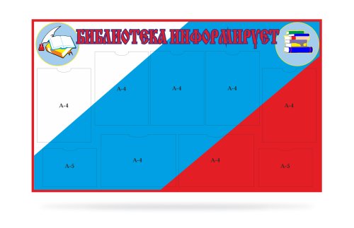Библиотека информирует 20109АР