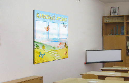 Эко-стенд Классный уголок "Пейзаж" 30498