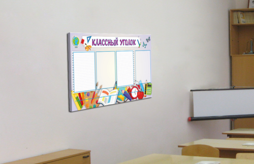 Эко-стенд Классный уголок "Школьная пора" 30499
