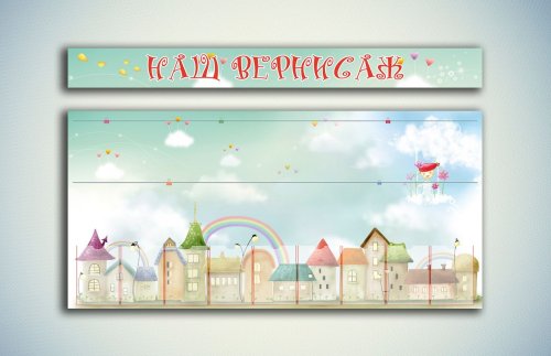 Эко-стенд для рисунков "Наш вернисаж" 30509