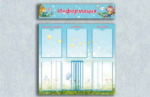 Информационный эко-стенд 30514