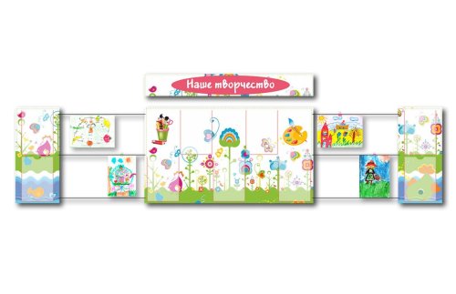 Комплект эко-стендов Выставка рисунков 30511