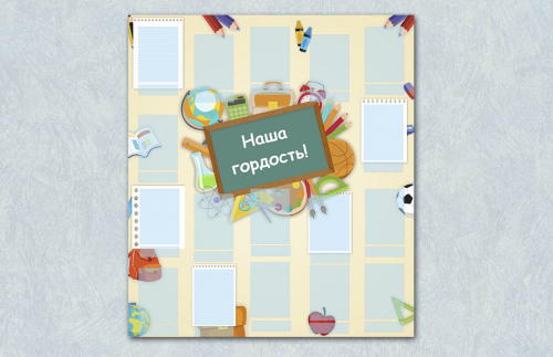 Эко-стенд "Наша гордость" 30529	