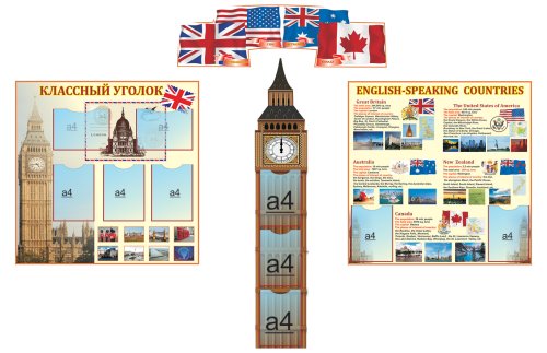 Комплект стендов "Биг Бен" (с часовым механизмом) 30784