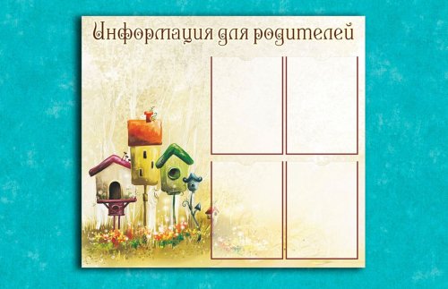 Эко-стенд Информация для родителей 8734К