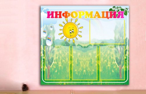 Эко-стенд информационный "Летний дождь" 12883К