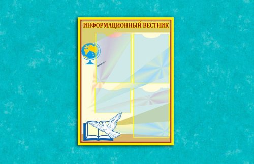 Эко-стенд Информационный вестник 00599рК