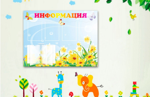 Эко-стенд на холсте "Информация" 8146К