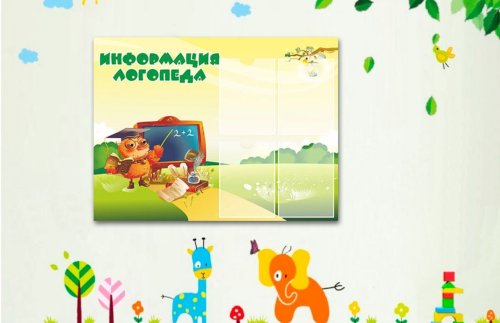 Эко-стенд на холсте "Информация логопеда" 10949К