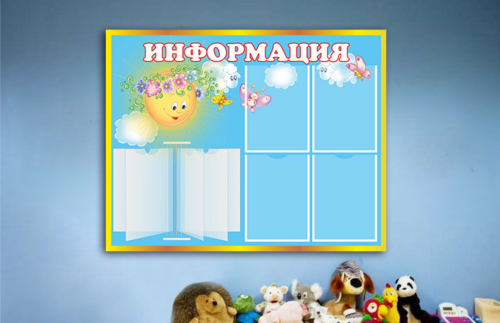 Эко-стенд информационный для садика "Лето" 12191К