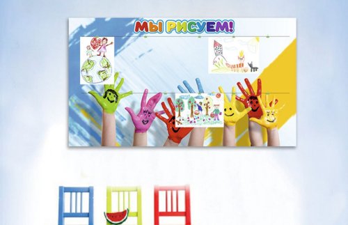 Эко-стенд  для рисунков "Яркие ладошки" 31254