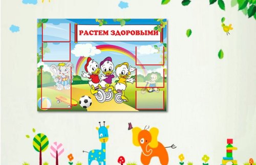 Эко-стенд на холсте "Растем здоровыми" н1422рК