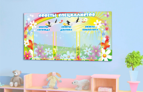 Эко-стенд на холсте "Советы специалистов" н1777рК
