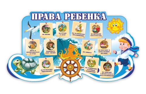 Стенд "Права ребенка" 31200