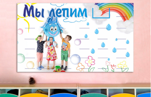 Эко-стенд для поделок на 25 полочек"Мы лепим. Капелька" 31930