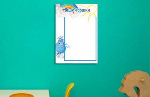 Эко-стенд "Наши горшки" 31934