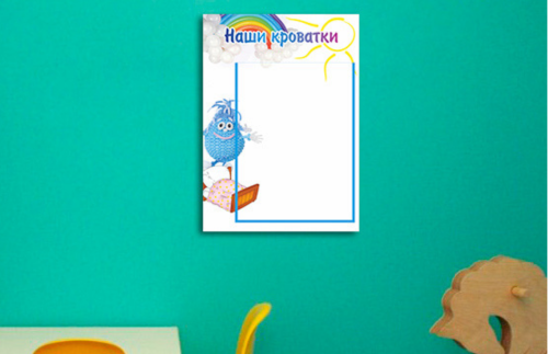 Эко-стенд "Наши кроватки.Капелька" 31943